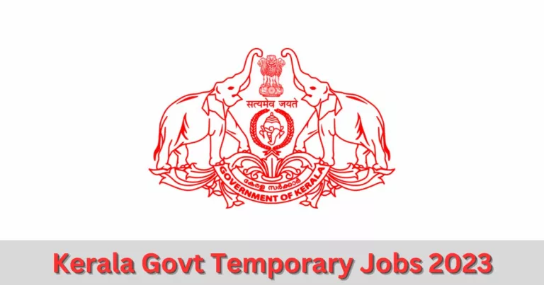 കേരള സര്‍ക്കാര്‍ താല്‍ക്കാലിക ഒഴിവുകള്‍ | Kerala Govt Temporary Jobs 2023