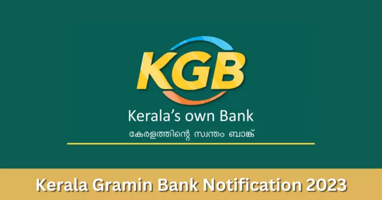 ഗ്രാമീണ ബാങ്കില്‍ ജോലി നേടാം – Kerala Gramin Bank Notification 2023