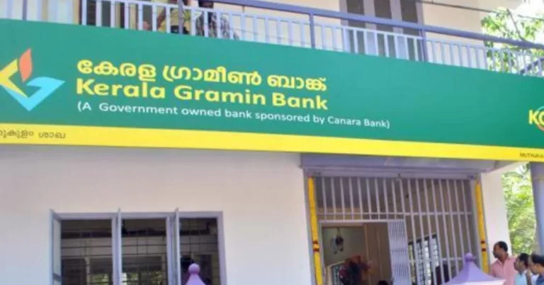 അപേക്കേഷാ തിയതി നീട്ടി. ഗ്രാമീണ ബാങ്കില്‍ ജോലി നേടാം |Kerala Gramin Bank Notification 2023