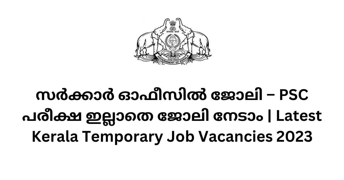 Latest Kerala Temporary Job Vacancies 2023