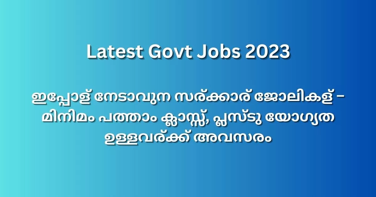 Latest Govt Jobs 2023