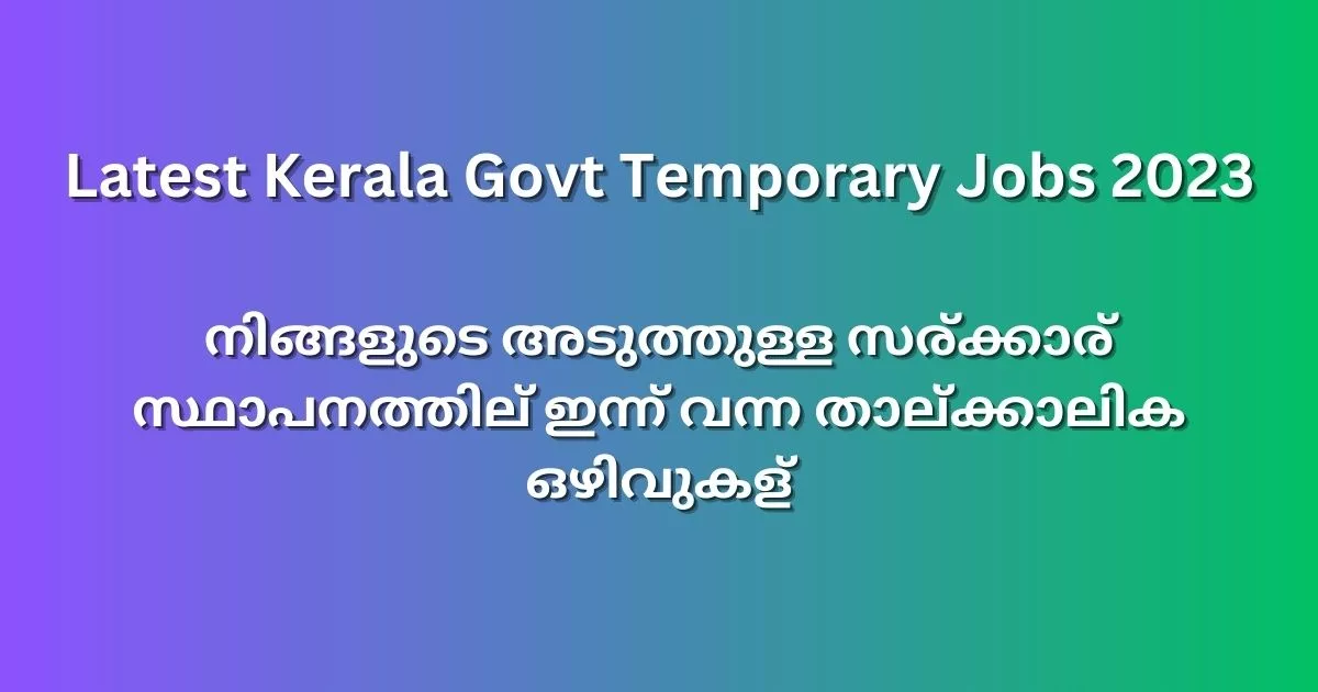 Latest Kerala Govt Temporary Jobs 2023