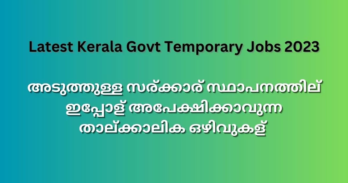 Latest Kerala Govt Temporary Jobs 2023