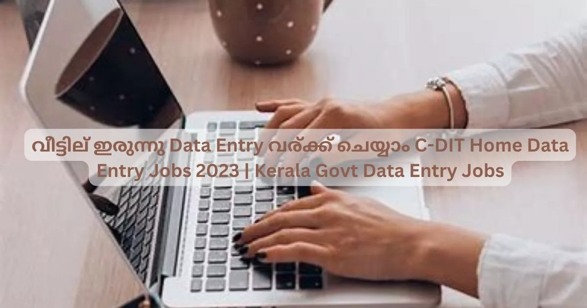 C-DIT Home Data Entry Jobs 2023 Kerala Govt Data Entry Jobs