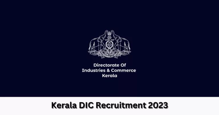 വ്യാവസായിക വകുപ്പിന് കീഴില്‍ പരീക്ഷ ഇല്ലാതെ ജോലി – Kerala DIC Recruitment 2023