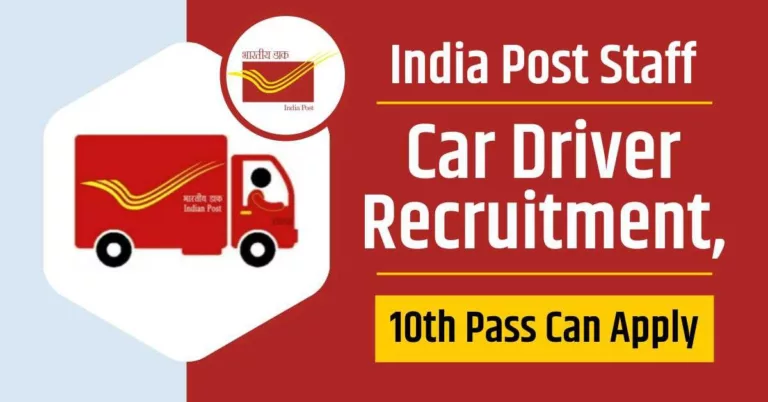 ഇന്ത്യ പോസ്റ്റിനു കീഴില്‍ പത്താം ക്ലാസ്സ്‌ ഉള്ളവര്‍ക്ക് ജോലി | Post Office Staff Car Driver Recruitment 2023