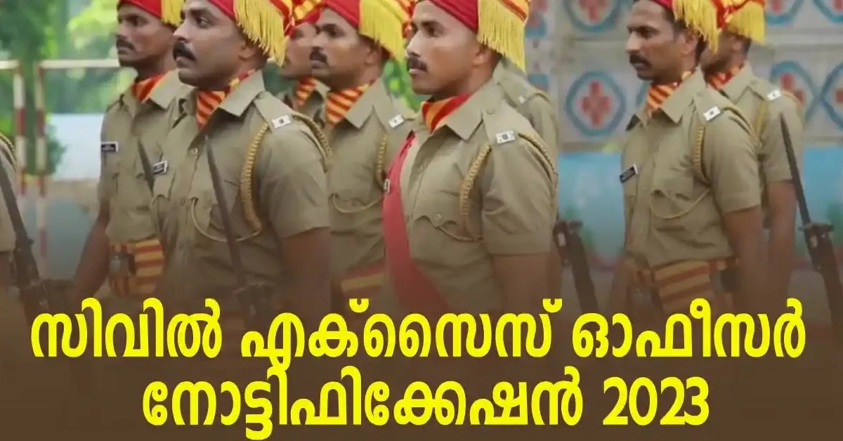 Kerala Civil Excise Officer